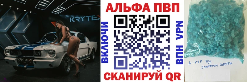 продажа наркотиков  Краснообск  APVP мука 