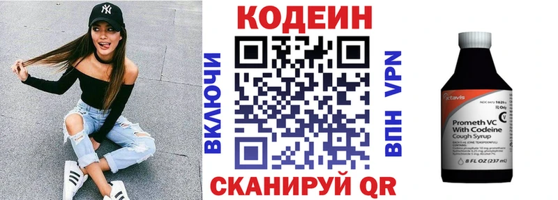 Codein Purple Drank  дарнет шоп  KRAKEN зеркало  Краснообск 