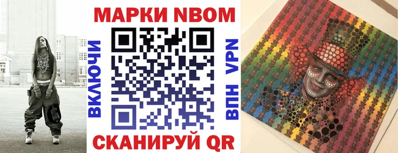 сколько стоит Краснообск Марки NBOMe 1,8мг